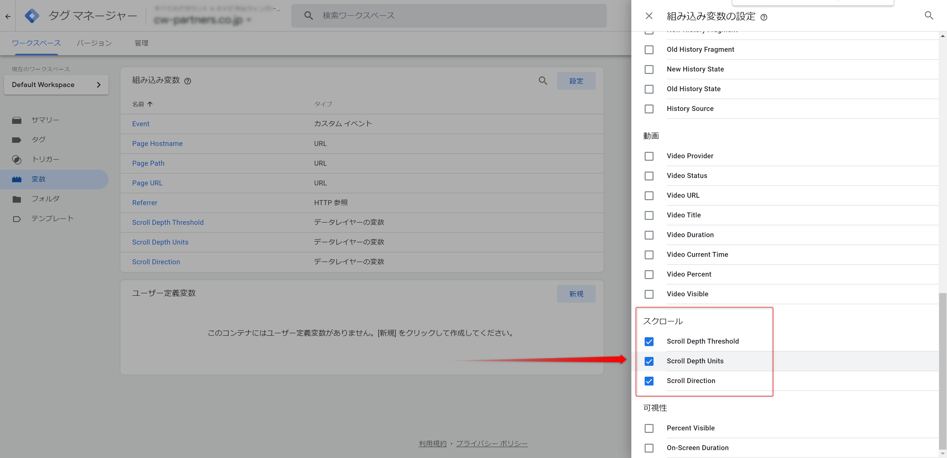 組み込み変数の設定