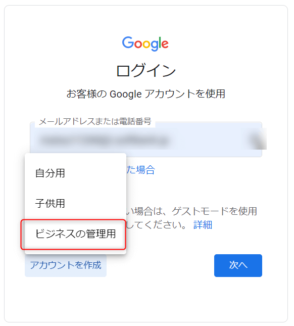 Google広告　リスティング広告　入稿方法