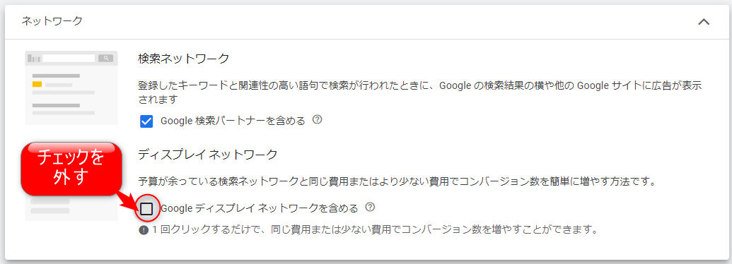 Google広告　リスティング広告　入稿方法