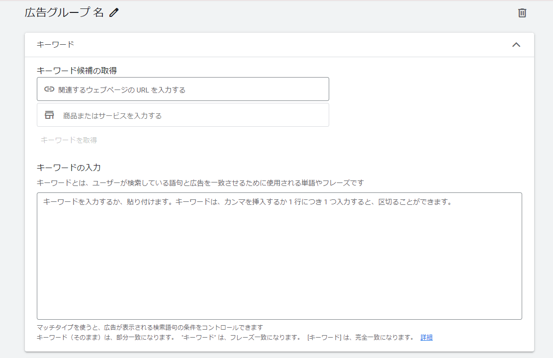 動的検索広告 DSA 設定方法 広告グループ