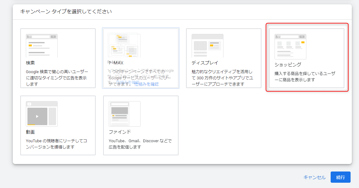 Google広告アカウントの開設