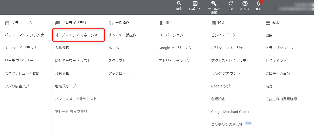 タグの発行・設定