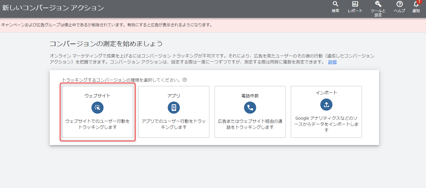 タグの発行・設定