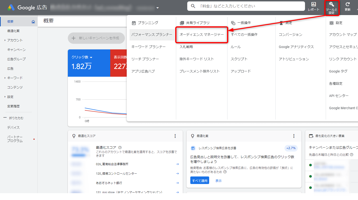 カスタマ―マッチの利用手順