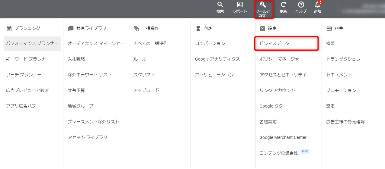 Google広告 広告カスタマイザ 広告管理画面 設定方法