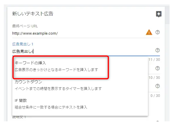 Google広告 広告カスタマイザ 広告管理画面 キーワード