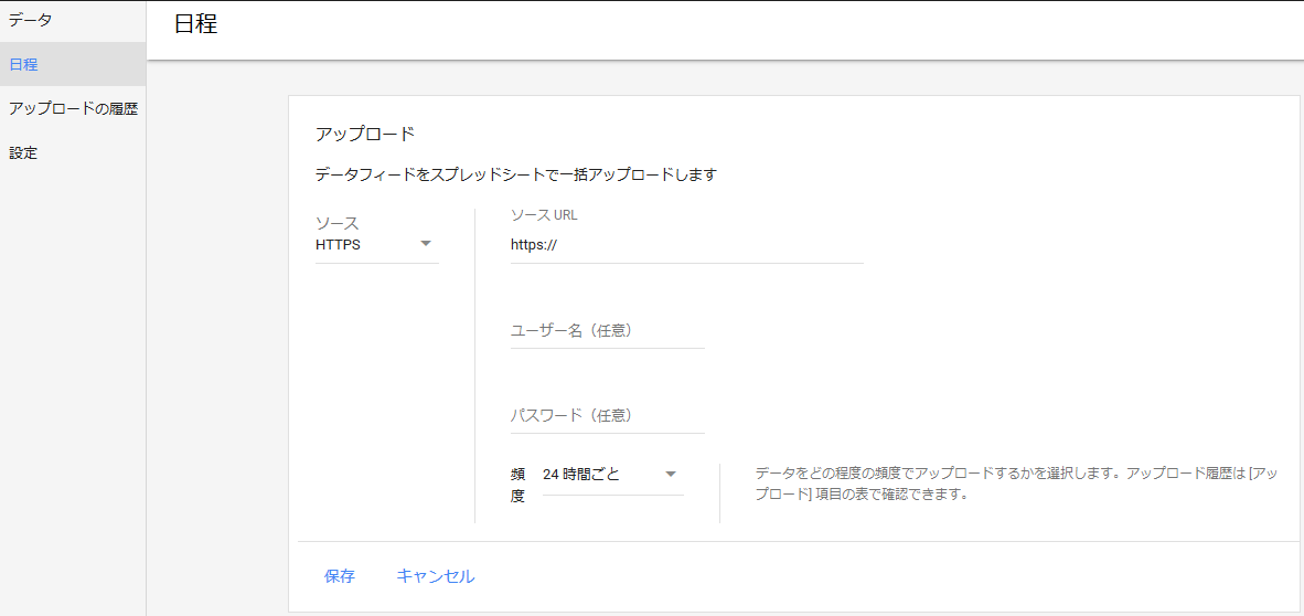 Google広告 広告カスタマイザ データ 定期更新