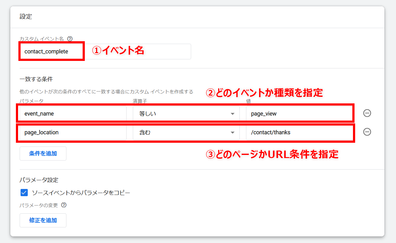 GA4 コンバージョン キーイベント 設定方法