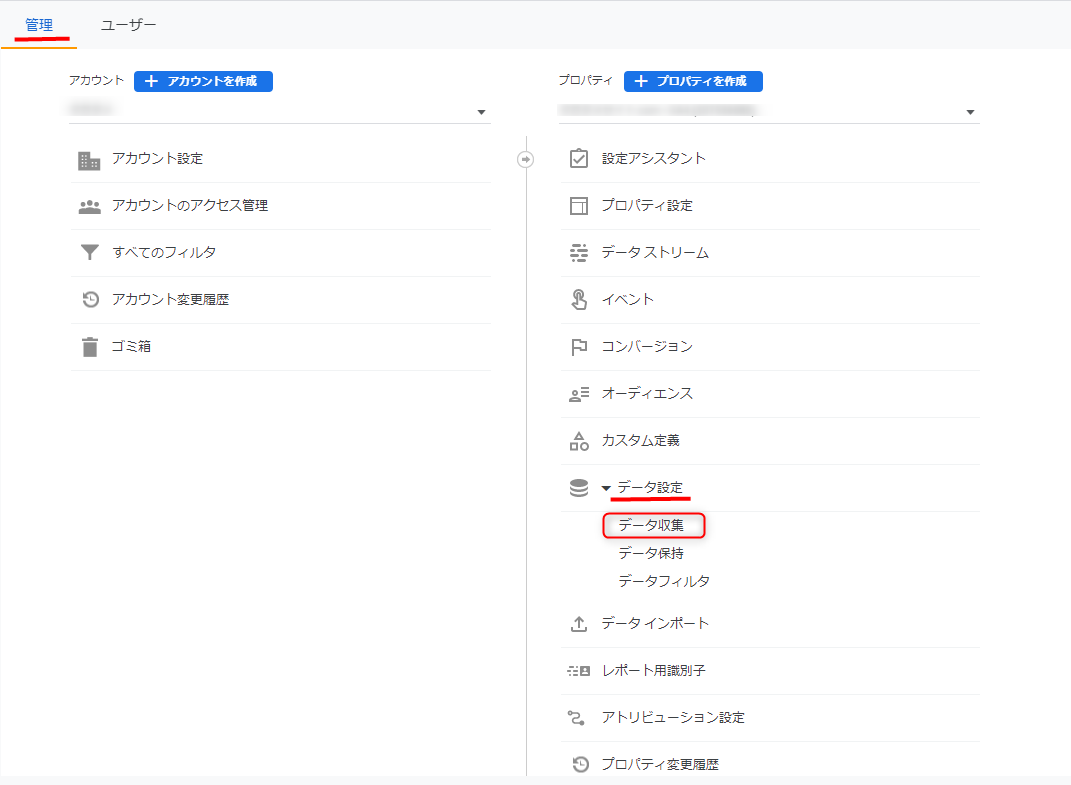 Googleシグナルをオンにする