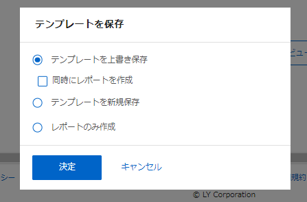 Yahoo!広告 ヤフー広告 管理画面 使い方 ディスプレイ広告