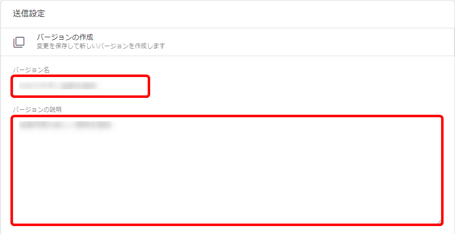 GTMタグを公開・動作確認をする