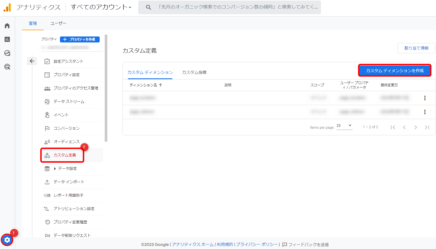 GA4 流入元 確認方法 参照元URL