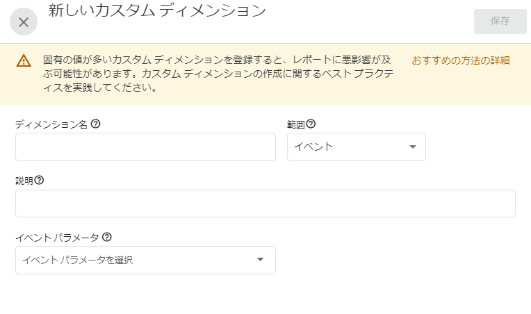 GA4 流入元 確認方法 参照元URL カスタムディメンション