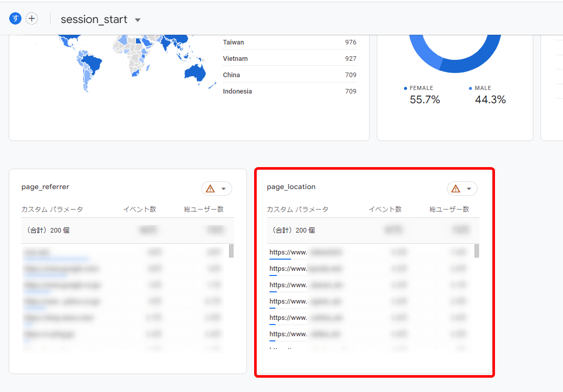 GA4 流入元 確認方法 参照元URL 