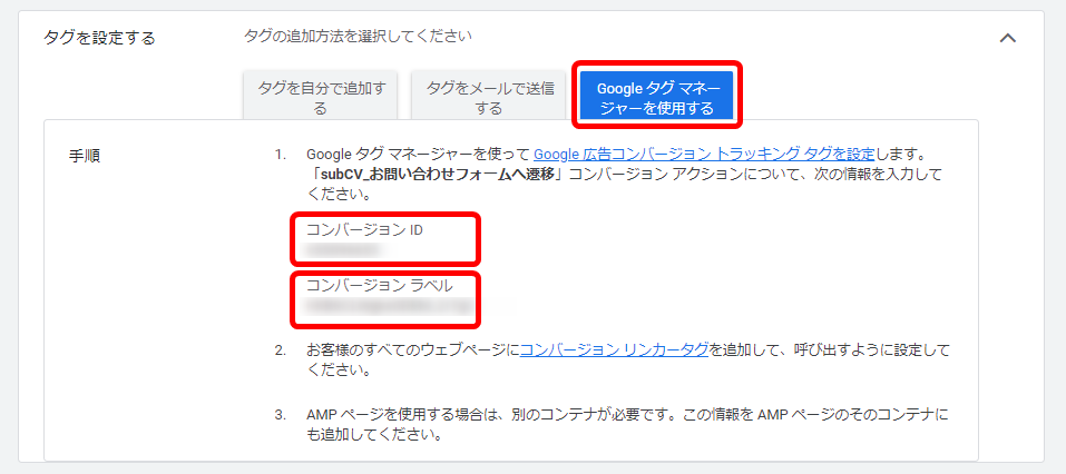 Google広告 クロスドメイン設定方法