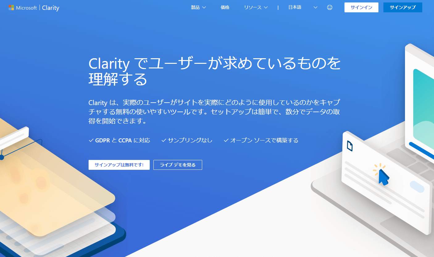 Microsoftのアカウントを作成する