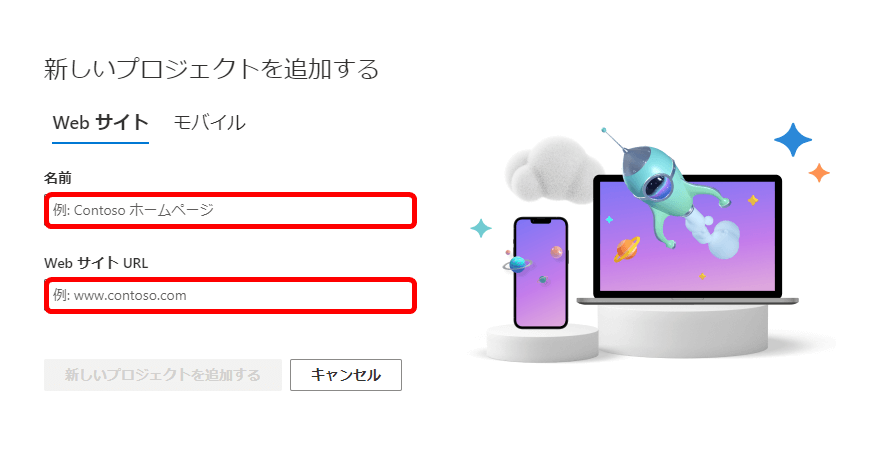 Microsoft プロジェクトを作成する