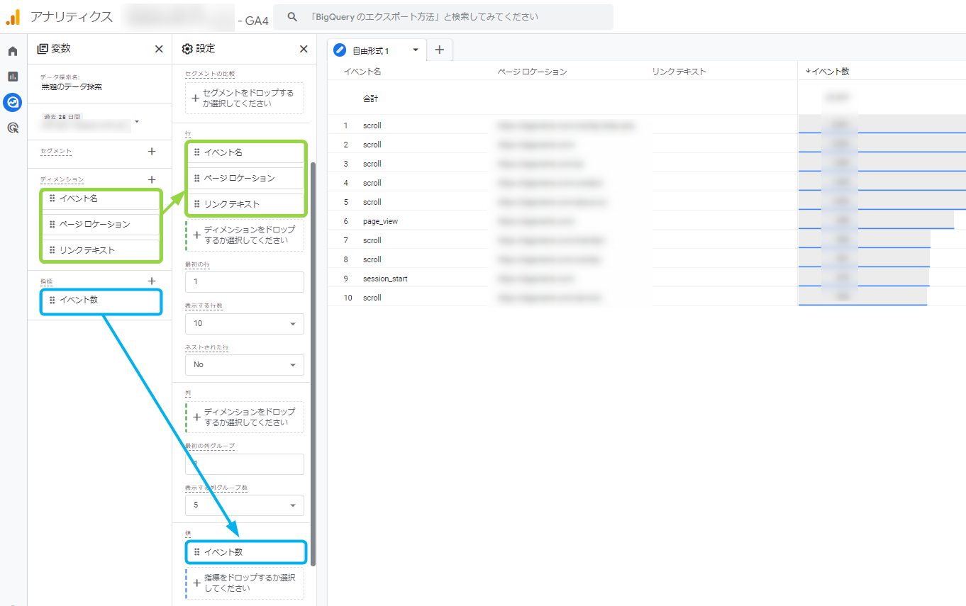 GA4 クリックイベント 確認方法 レポート 探索