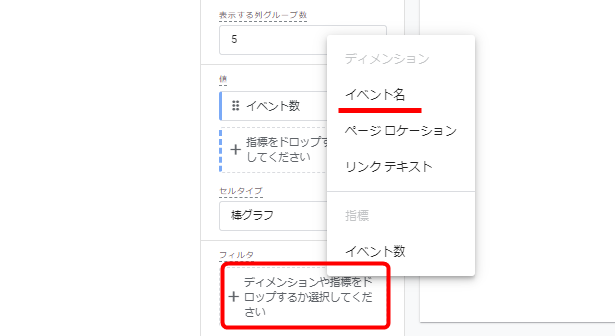 GA4 クリックイベント 確認方法 レポート 探索