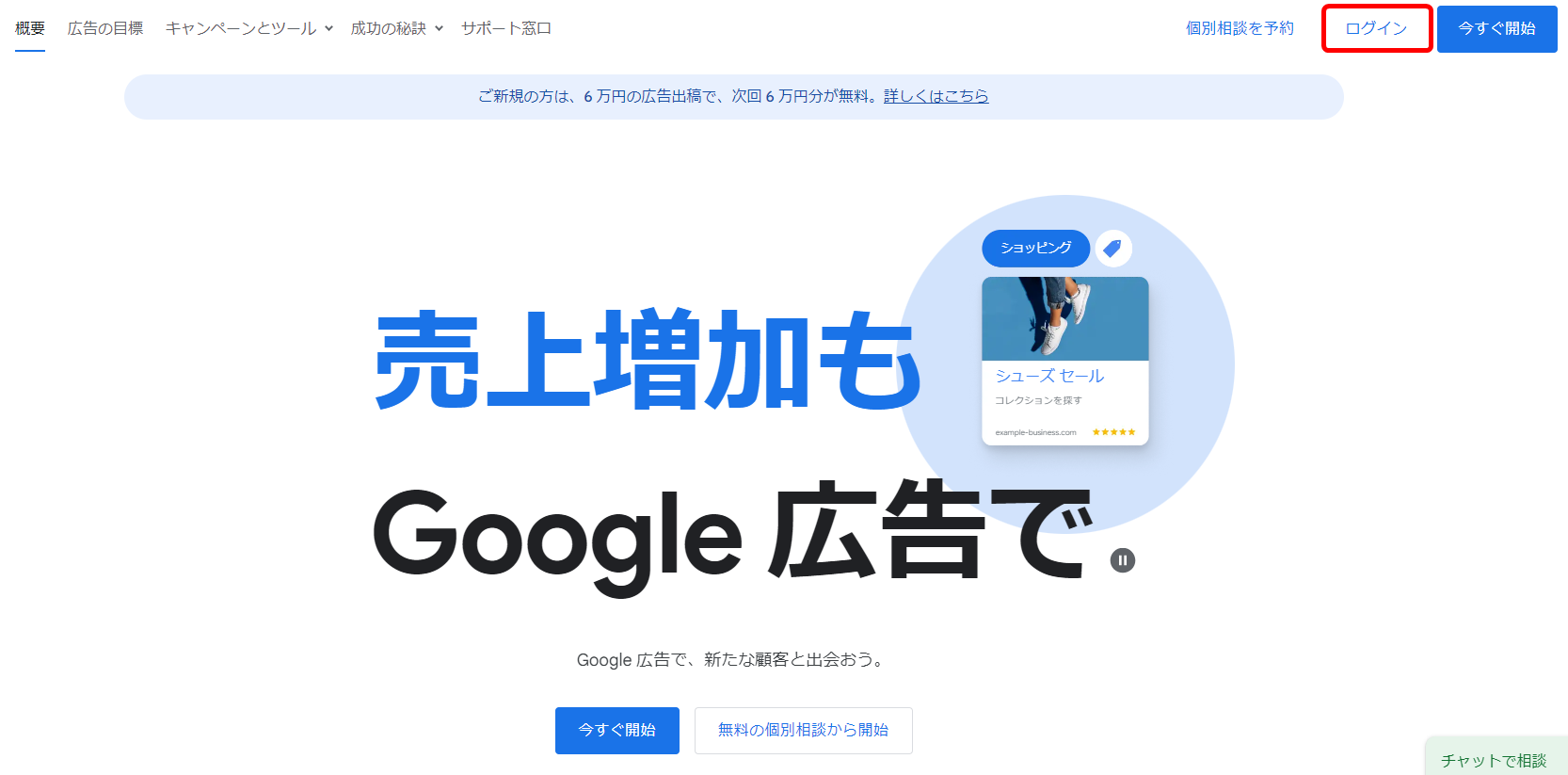 Google広告レポート 作成方法