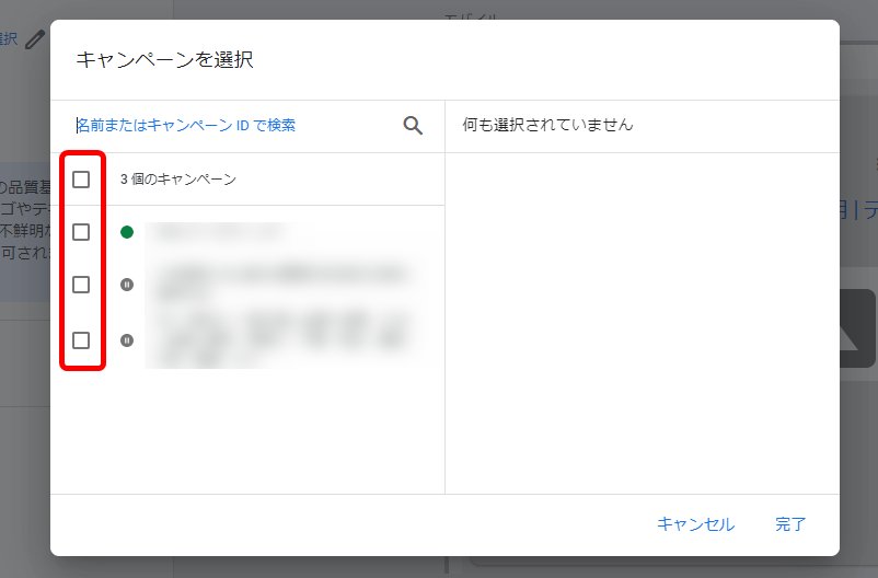 Google広告 アセットライブラリ 機能 設定方法 