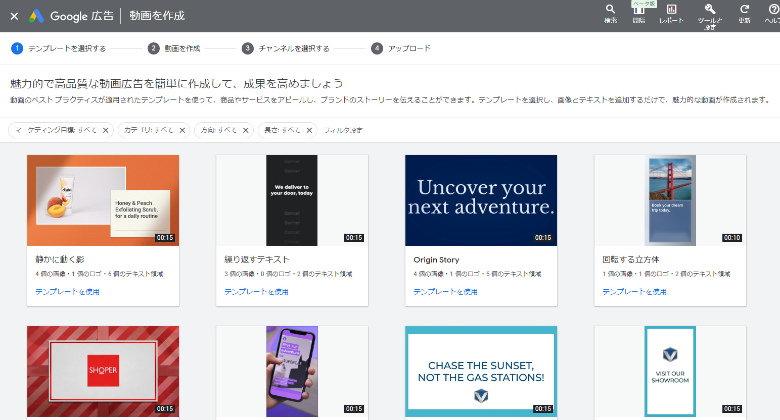 Google広告 アセットライブラリ 機能 動画を作成