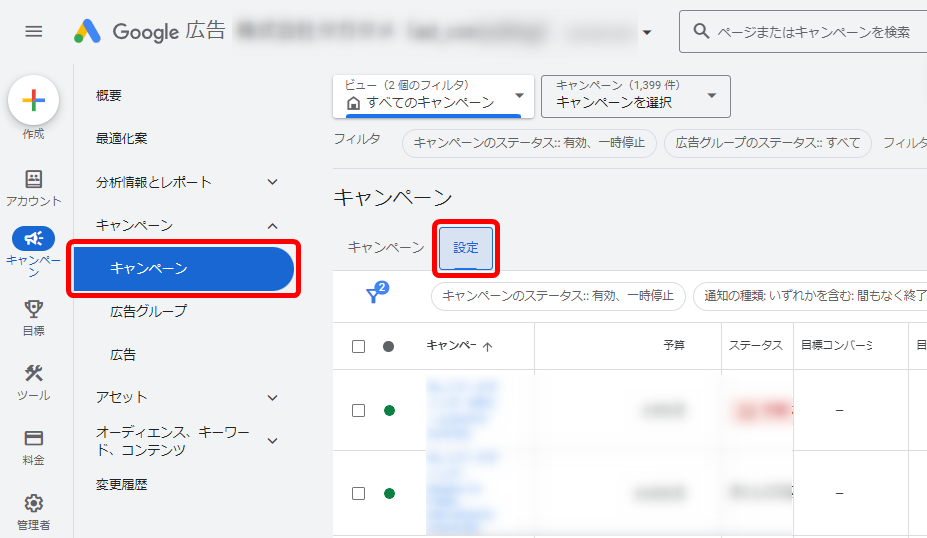 Google広告 カスタムパラメータ 設定方法