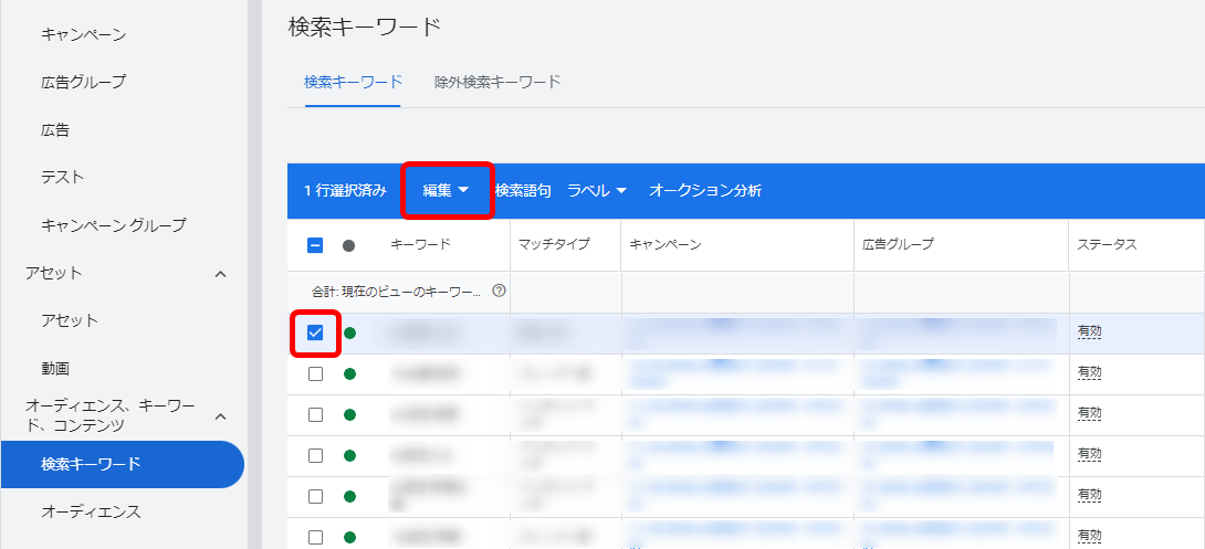 Google広告 カスタムパラメータ 設定方法