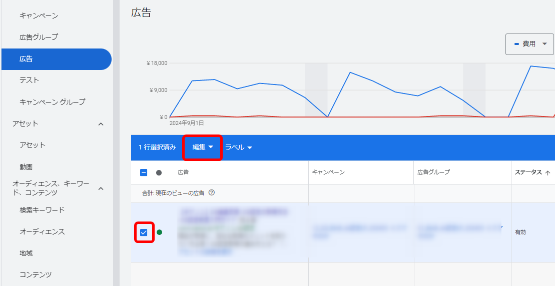 Google広告 カスタムパラメータ 設定方法