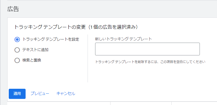 Google広告 カスタムパラメータ 設定方法