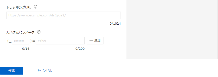 Yahoo!広告  カスタムパラメータ 設定方法