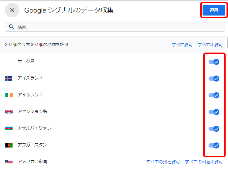 Googleアナリティクスリマーケティング 設定方法