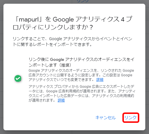 Googleアナリティクスリマーケティング 設定方法