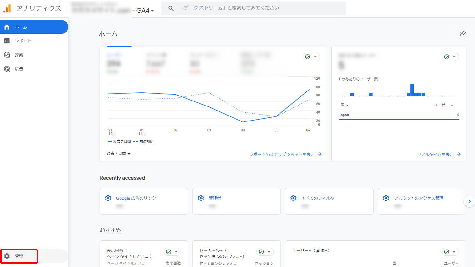 GA4 サーチコンソール 連携 表示 方法