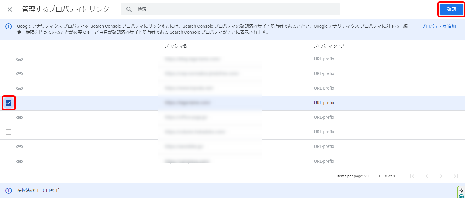 GA4 サーチコンソール 連携 表示 方法