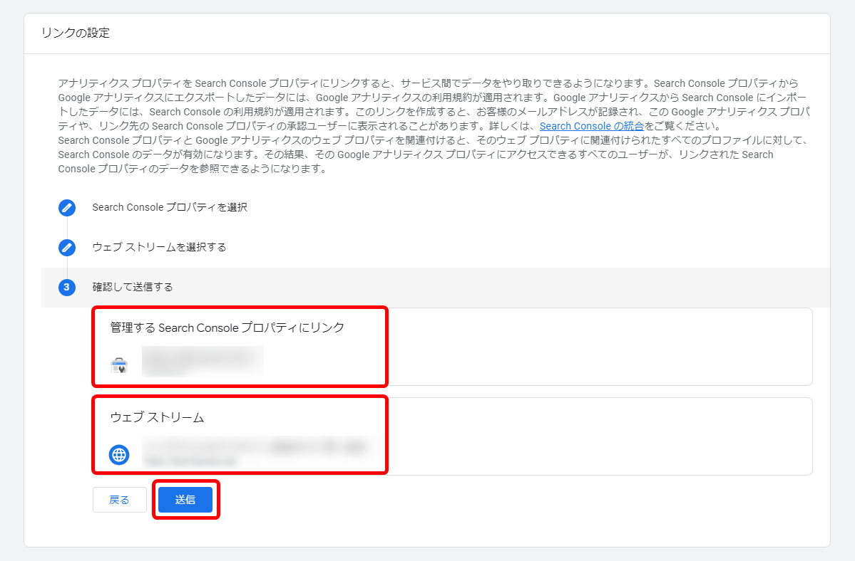 GA4 サーチコンソール 連携 表示 方法