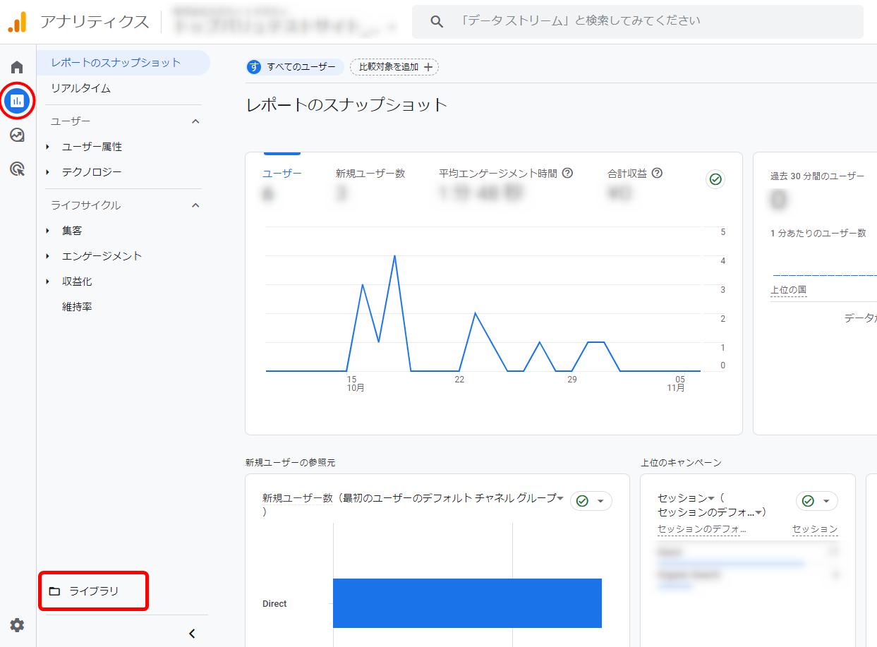 GA4 サーチコンソール 連携 表示 方法