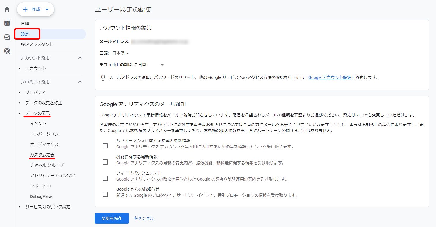 GA4 サイト内 検索データ 確認方法 カスタムディメンション