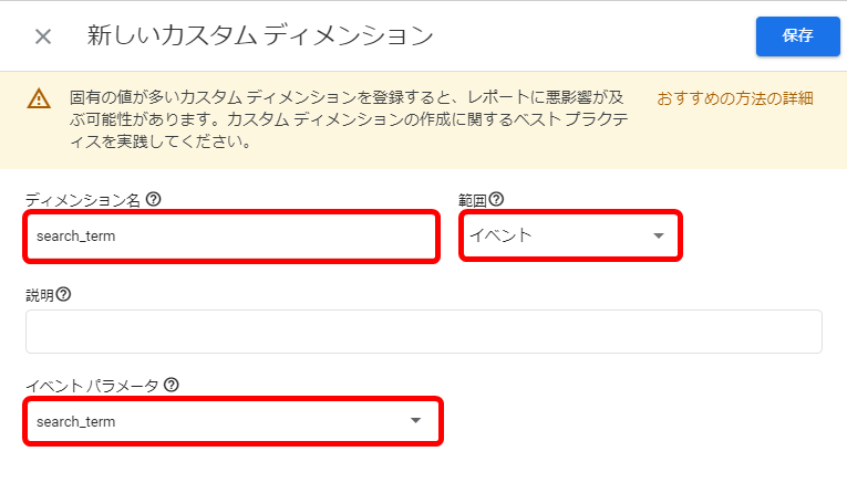 GA4 サイト内 検索データ 確認方法 カスタムディメンション