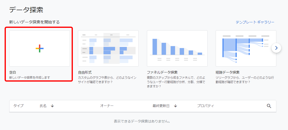 GA4 サイト内 検索データ 確認方法 探索