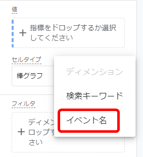 GA4 サイト内 検索データ 確認方法 探索