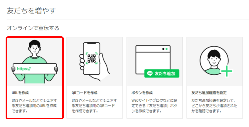 GTM LINE 公式アカウント 友だち追加 コンバージョン計測 リンク取得