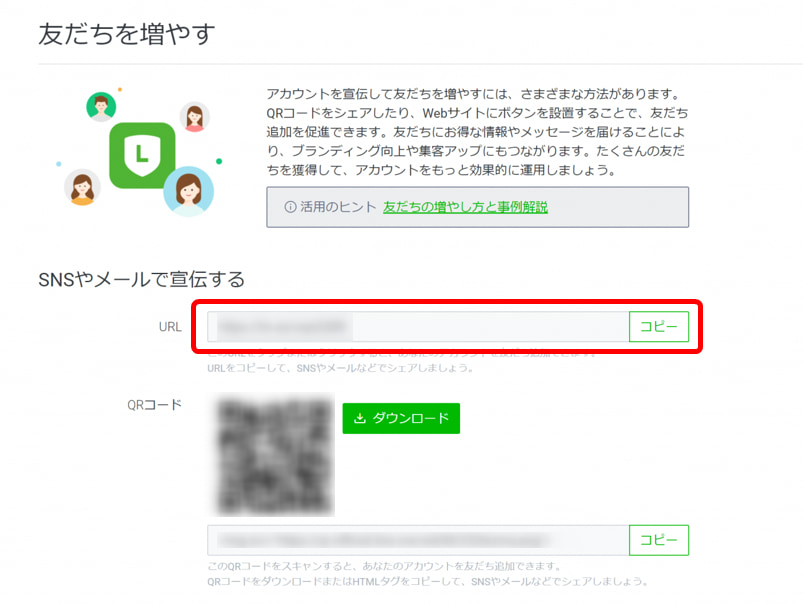 GTM LINE 公式アカウント 友だち追加 コンバージョン計測 リンク取得