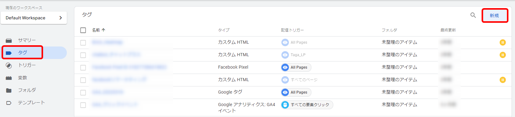 GTM LINE 公式アカウント 友だち追加 コンバージョン計測 タグ トリガー 設定