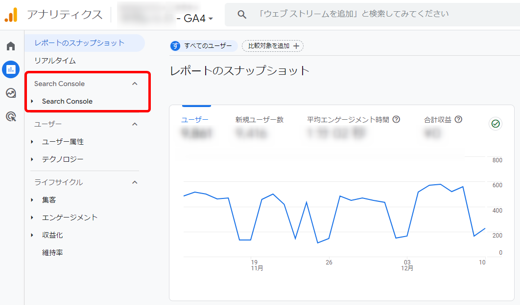 GA4 サーチコンソール 連携 表示 方法