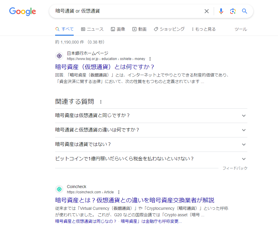 Google OR 複数キーワード 検索