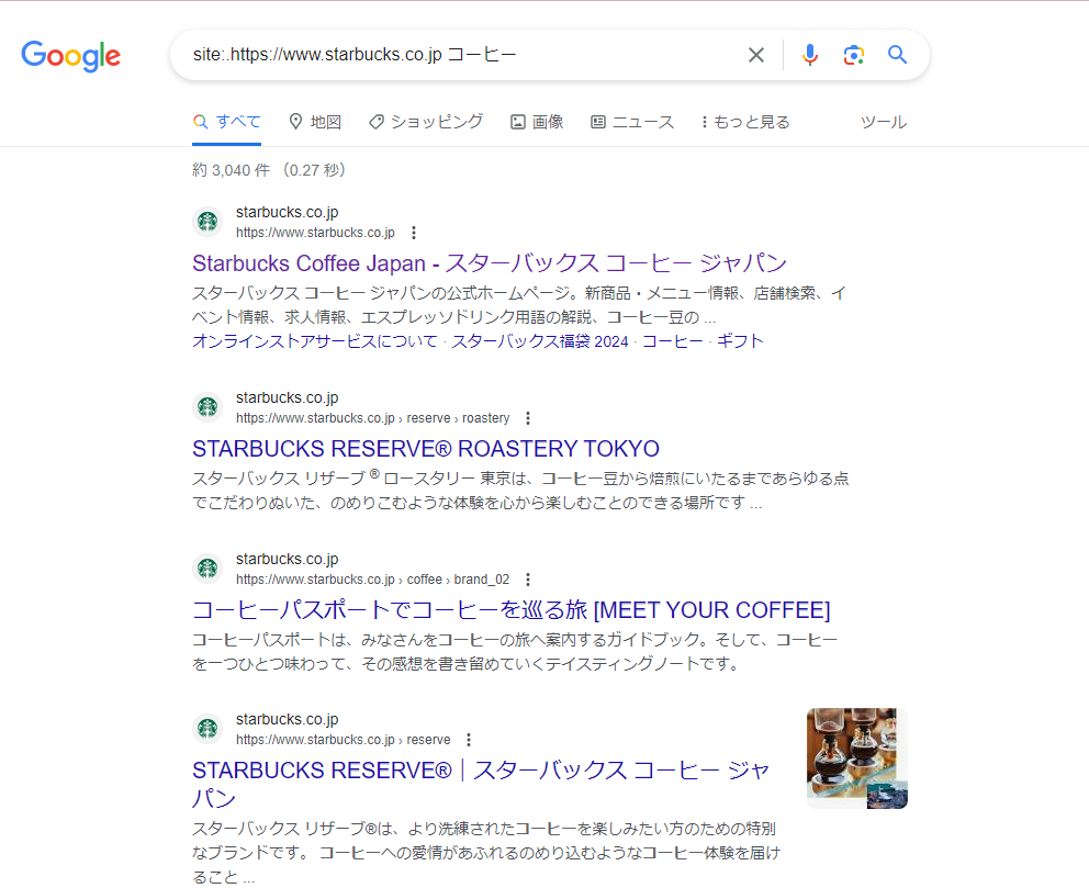 Google site: サイト内のページを検索