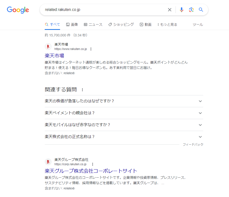 Google related: 類似ページを検索