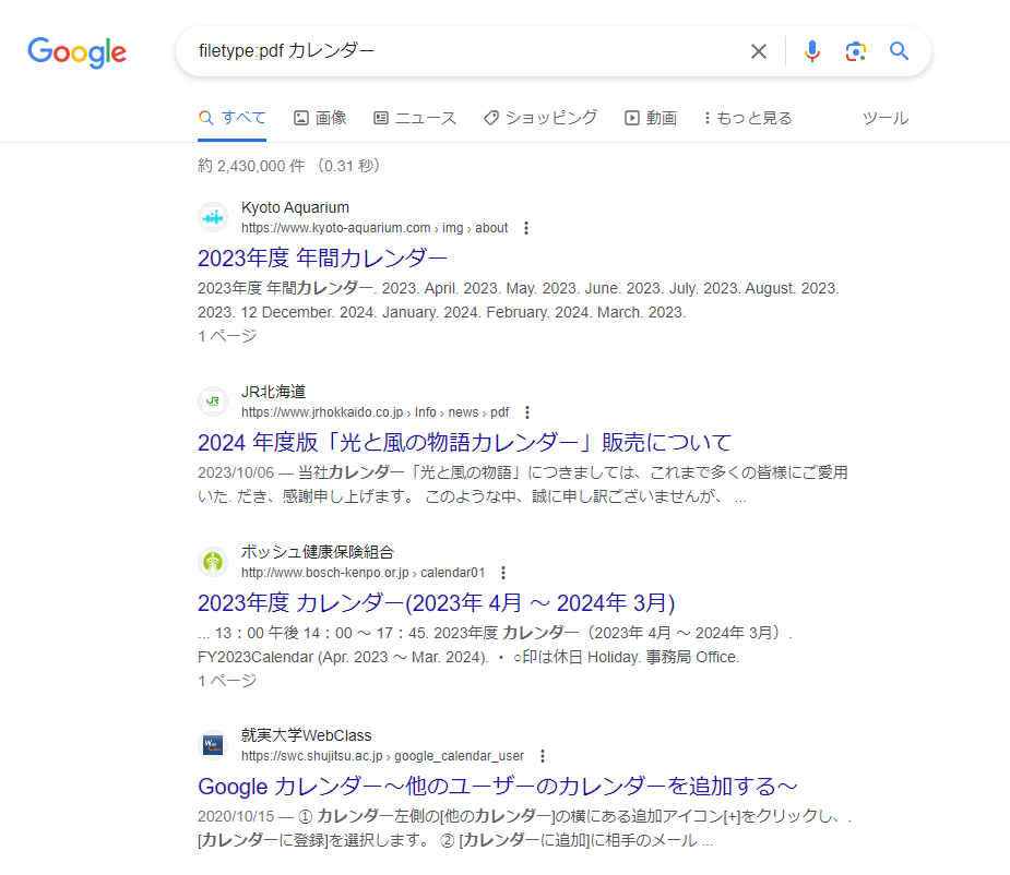 Google filetype: 拡張子を指定して検索