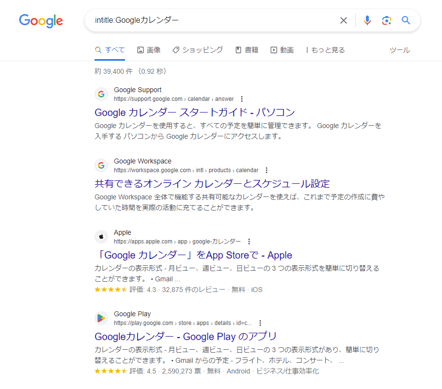 Google intitle: ページタイトルを検索